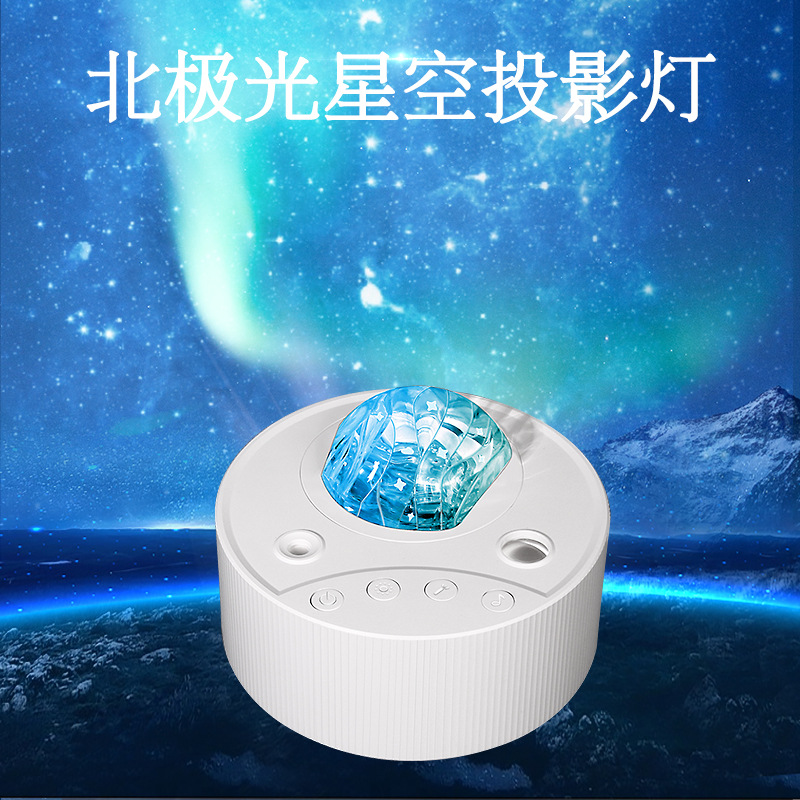 跨境星盘北极光星空投影灯USB氛围月亮灯浪漫遥控梦幻激光投影灯