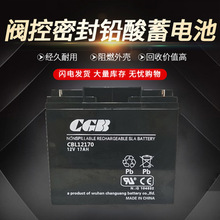 长光蓄电池CB1270 CGB蓄电池12V7AH 消防主机电瓶 UPS电池 免维护