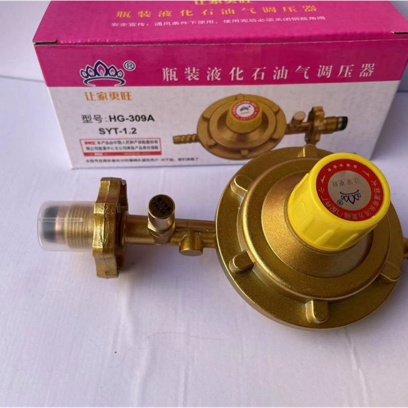 液化气流量调节阀