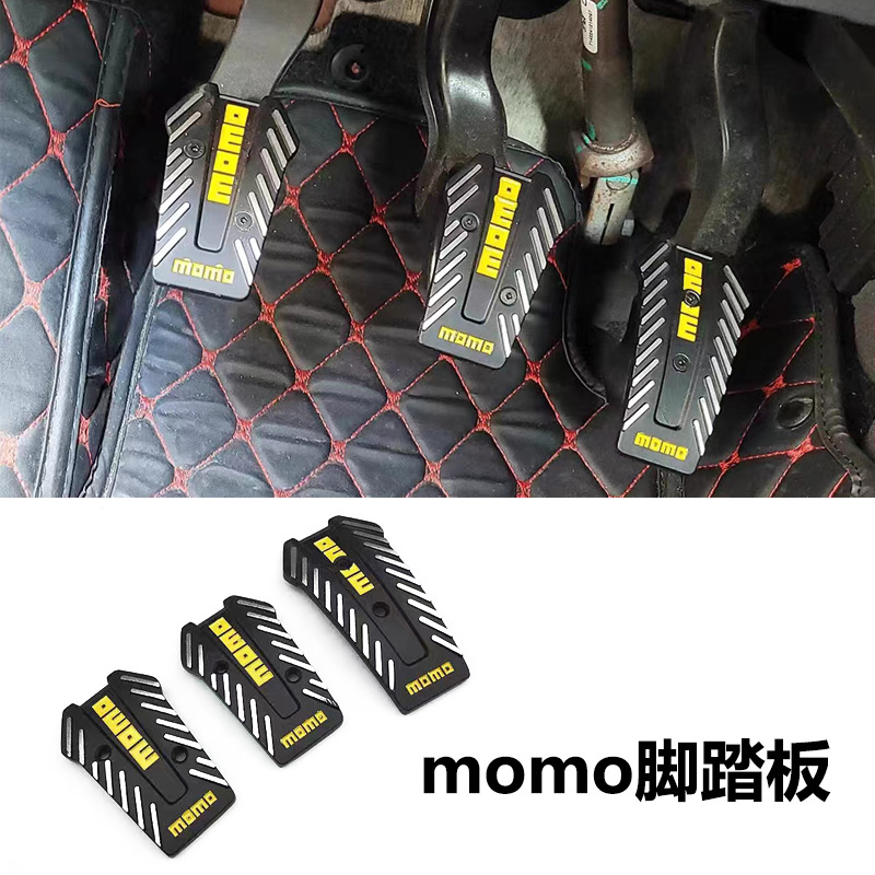 汽车手动脚踏板momo改装手动挡脚踏板 油门离合刹车脚踏板通用