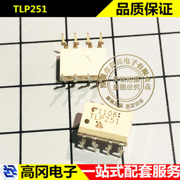tlp251 dip-8 toshiba东芝 直插光耦-阿里巴巴