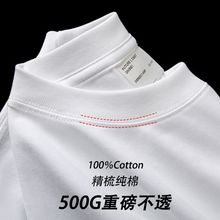 三本针500g重磅T恤螺纹小领口纯白精梳棉短袖男夏季纯棉半袖