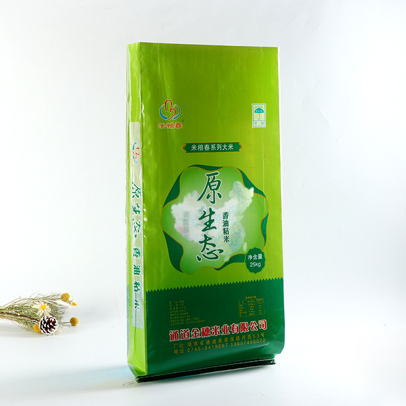 25kg珠光膜亮膜透明编织袋 双面彩印大米袋 有机肥蛇皮袋定制logo