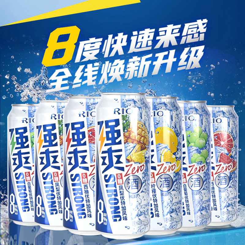 【官方授权】rio锐澳鸡尾酒强爽0糖8度系列500ml*12罐气泡酒果酒