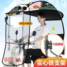 新款雨棚电动车雨棚电瓶车防晒防雨挡风罩电动车遮阳伞雨棚加厚