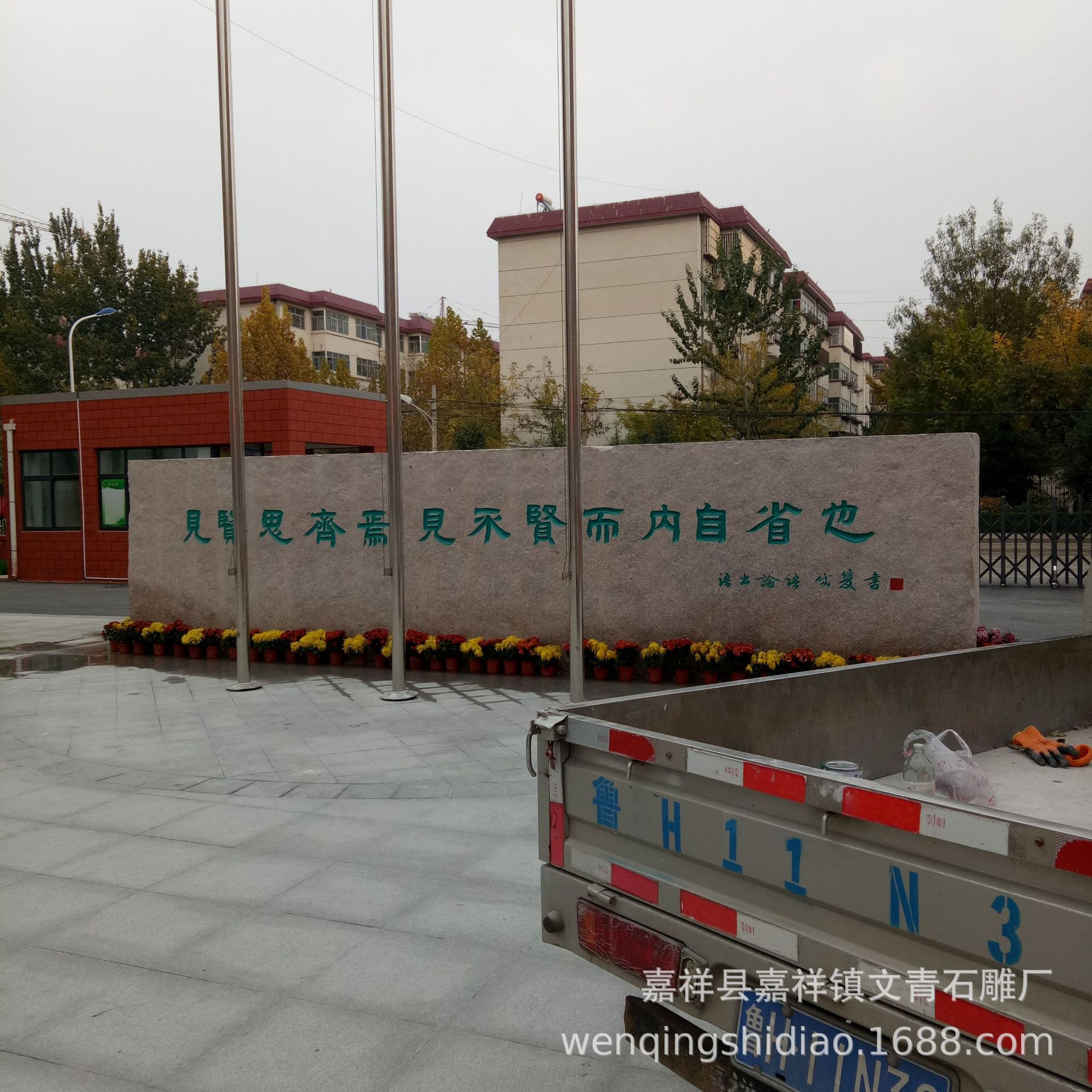 厂家制作单位入口门牌石 大理石板标识牌刻字 石头字雕刻