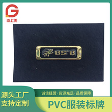 厂家提供PVC服装标牌橡胶 商标滴塑商标pvc橡皮金属皮标