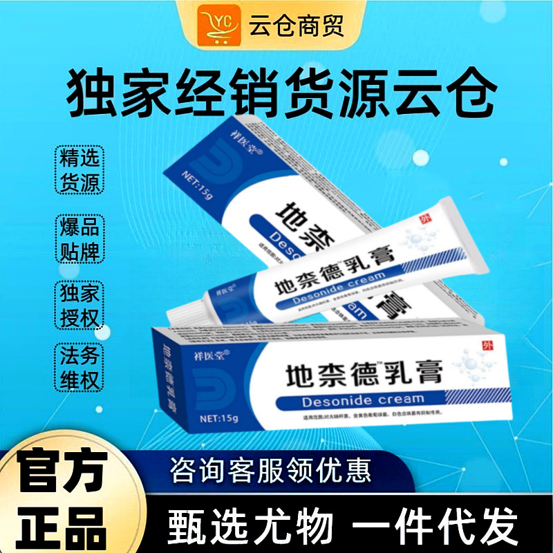 地奈德乳膏正品旗舰店20g布地奈德软膏婴儿皮炎外用耐德奈得软膏