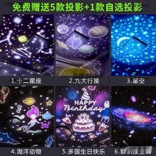 星空灯投影仪儿童生日女生水晶球女孩玩具梦幻音乐八音盒