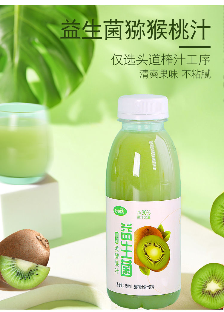 果汁饮料15瓶装发酵复合果汁饮料整箱批发芒果汁猕猴桃汁鲜橙汁