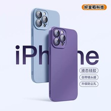 自带镜头膜适用苹果14promax手机壳液态硅胶iPhone13全包防摔软套