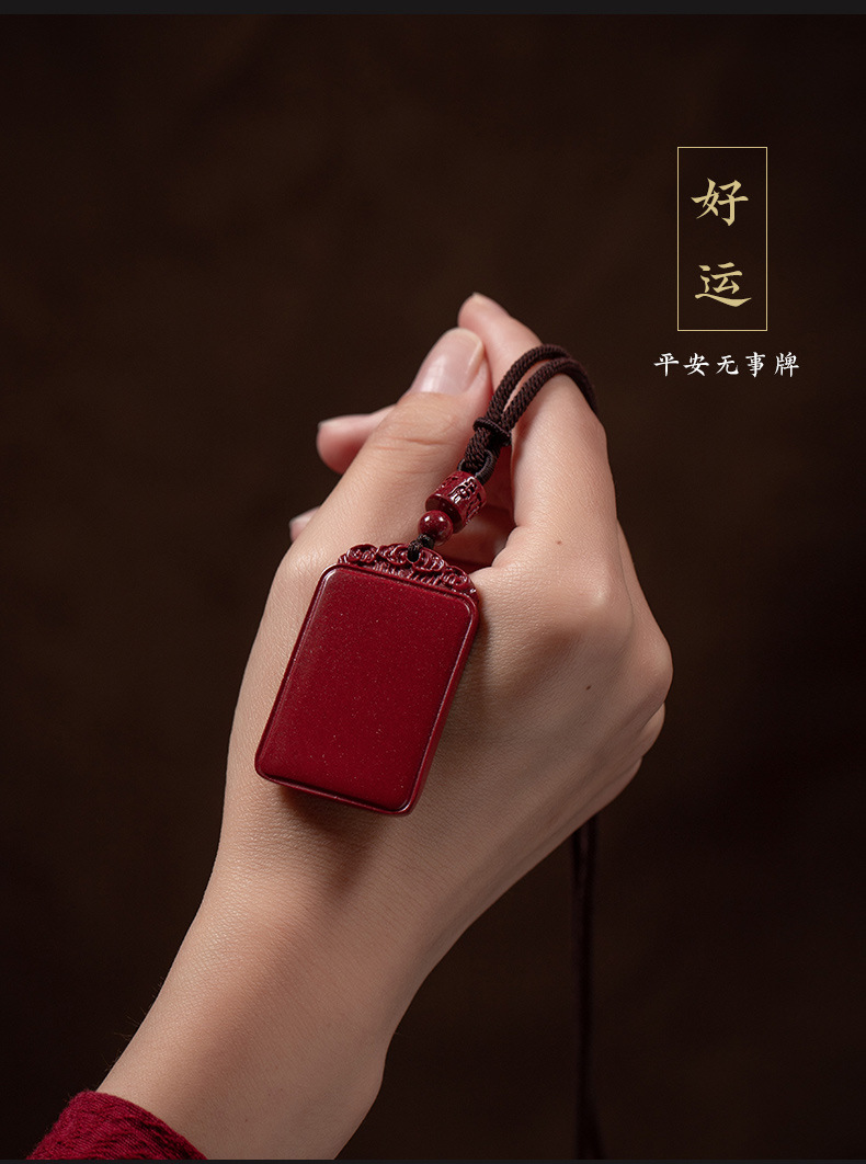 朱砂紫金砂无事牌吊坠男女本命年保真转运项链平安挂件