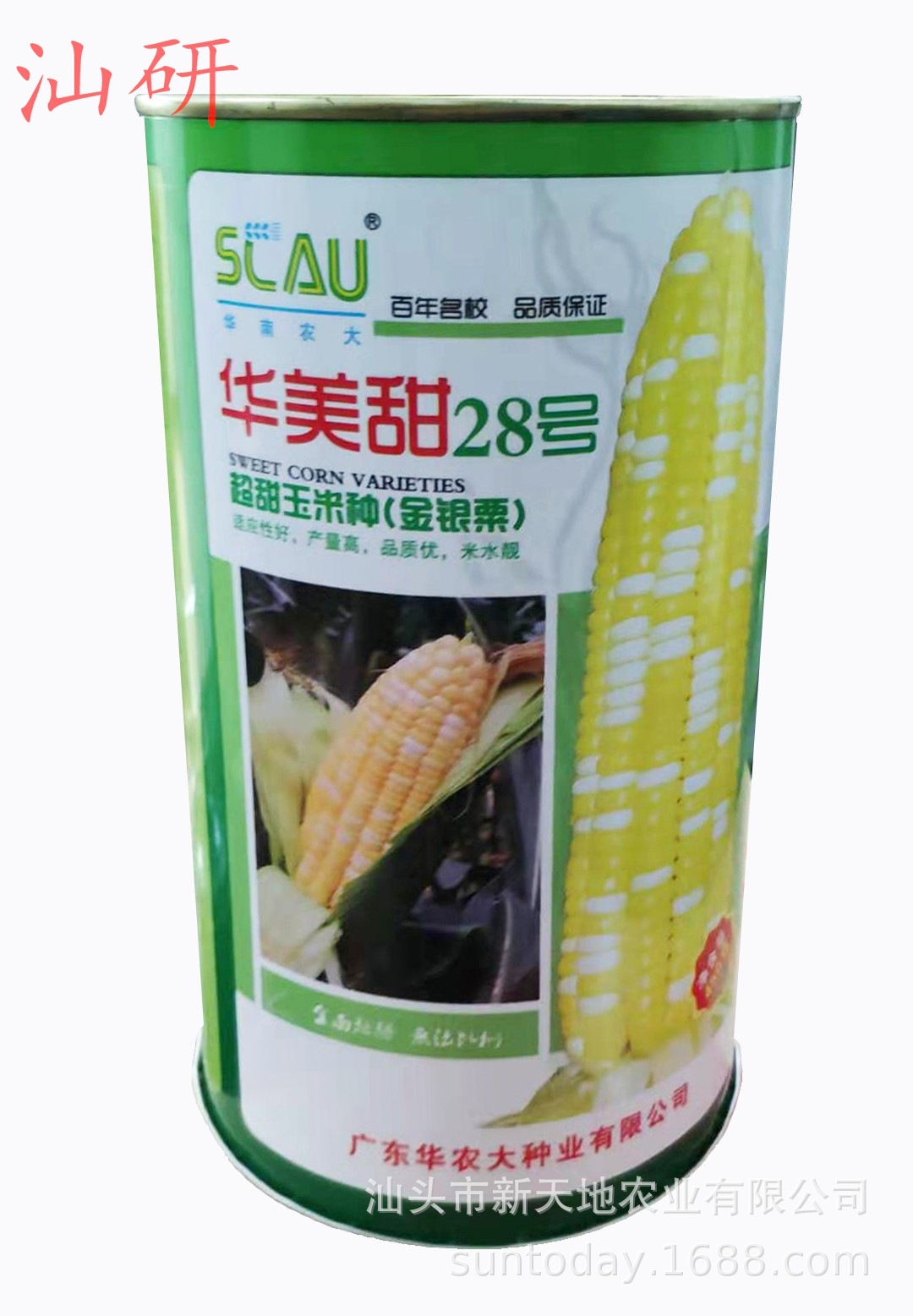 0成交36包超甜金银粟2号玉米种子蔬菜种子(200克/包)广东省农科院选育