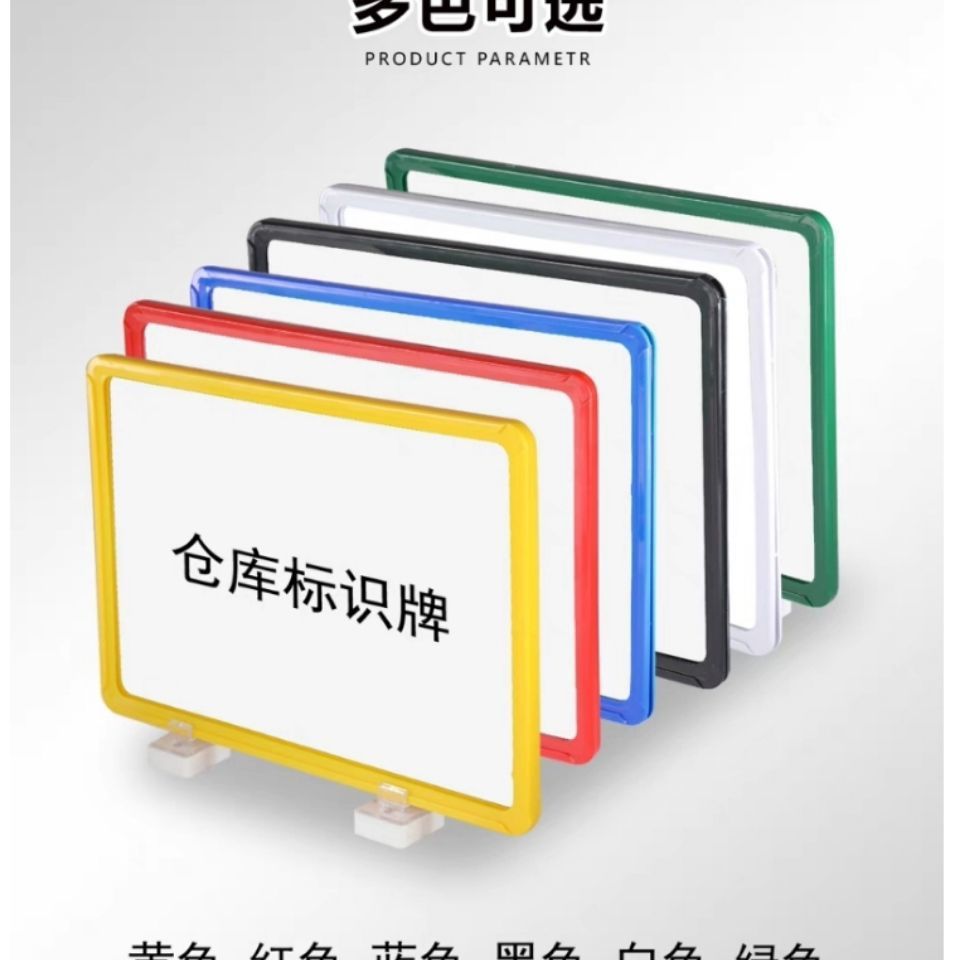 强磁货架标识牌仓库标识卡磁性仓储物料卡货架分类