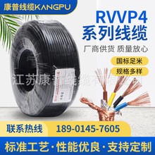 RVVP4*0.5 0.75 1 1.5 2 2.5纯铜屏蔽通讯控制信号线屏蔽线电缆