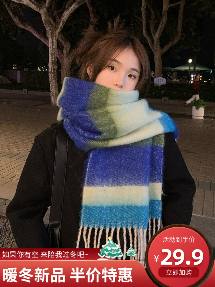 Snail Crawling Home Gradient Color Mohair Scarf Women's Winter High Sense All-Matching Warm Cashmere Shawl Scarf