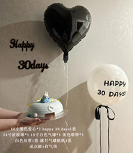 百日满月气球布置装饰三十天字母贴一百天家里布置ins风波波气球