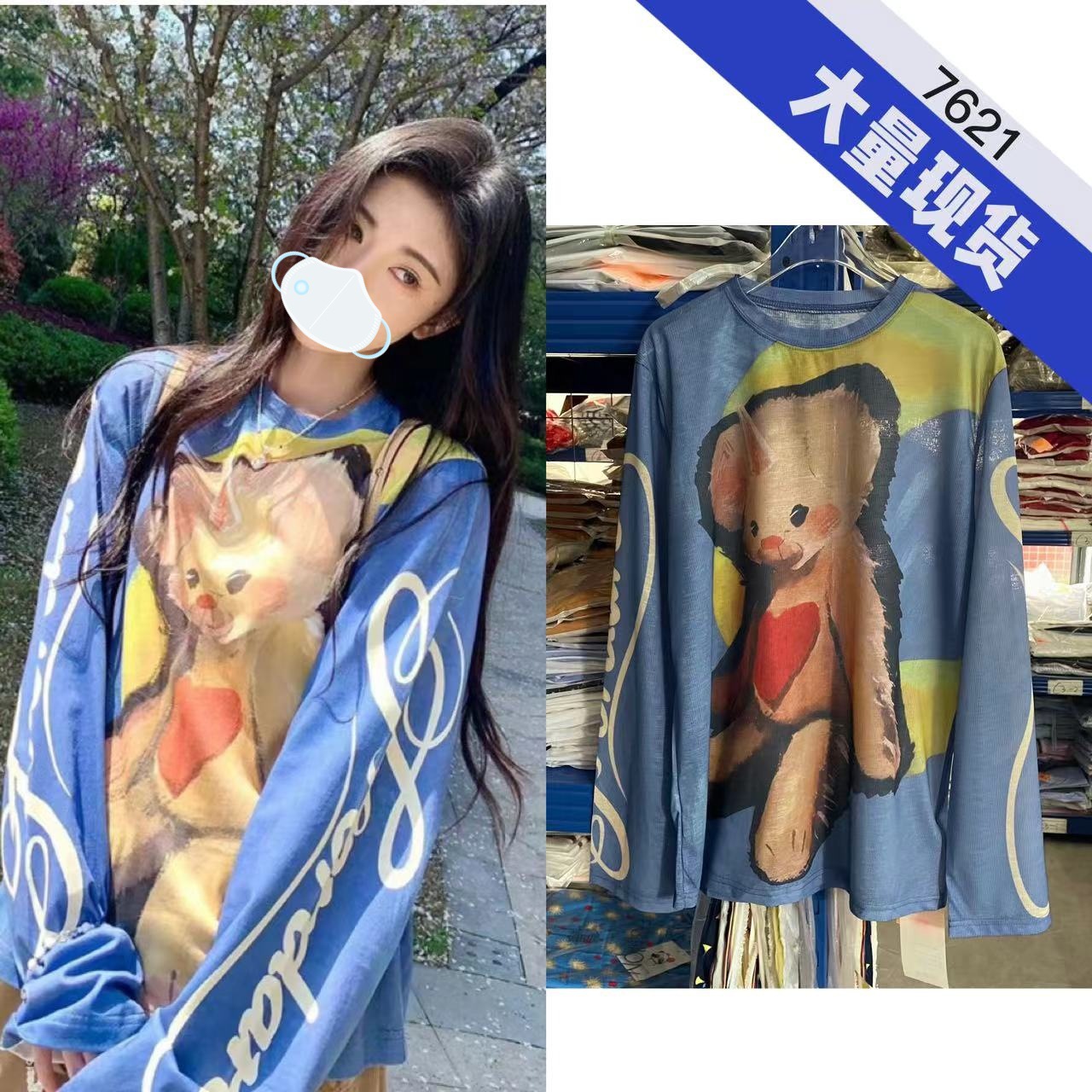 鞠婧祎明星同款卡通小熊宽松t恤印花oversize显瘦弹力长袖上衣女
