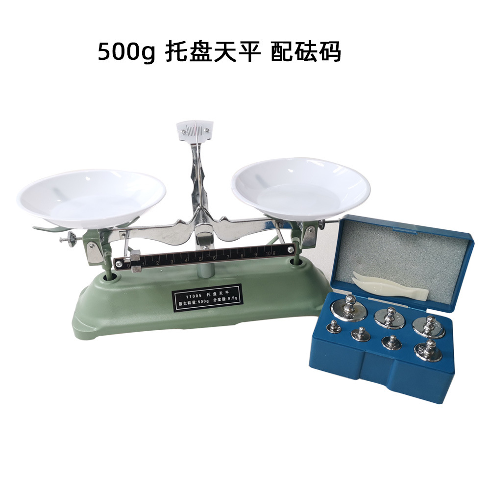 托盘天平500g机械架盘天平教学学生天平带砝码物理化学实验器材