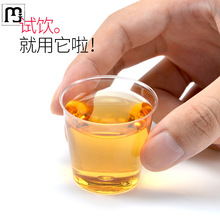 滨腾喇叭花50ml一次性品尝杯硬质塑料杯茶杯试饮杯试吃杯航空杯10