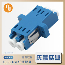 供应LC/APC光纤法兰盘厂家LC双工适配器 LC双芯法兰盘光纤适配器