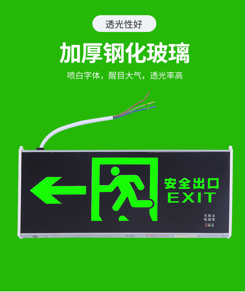 新国标led安全出口疏散指示灯 自带蓄电池照明灯 消防应急灯