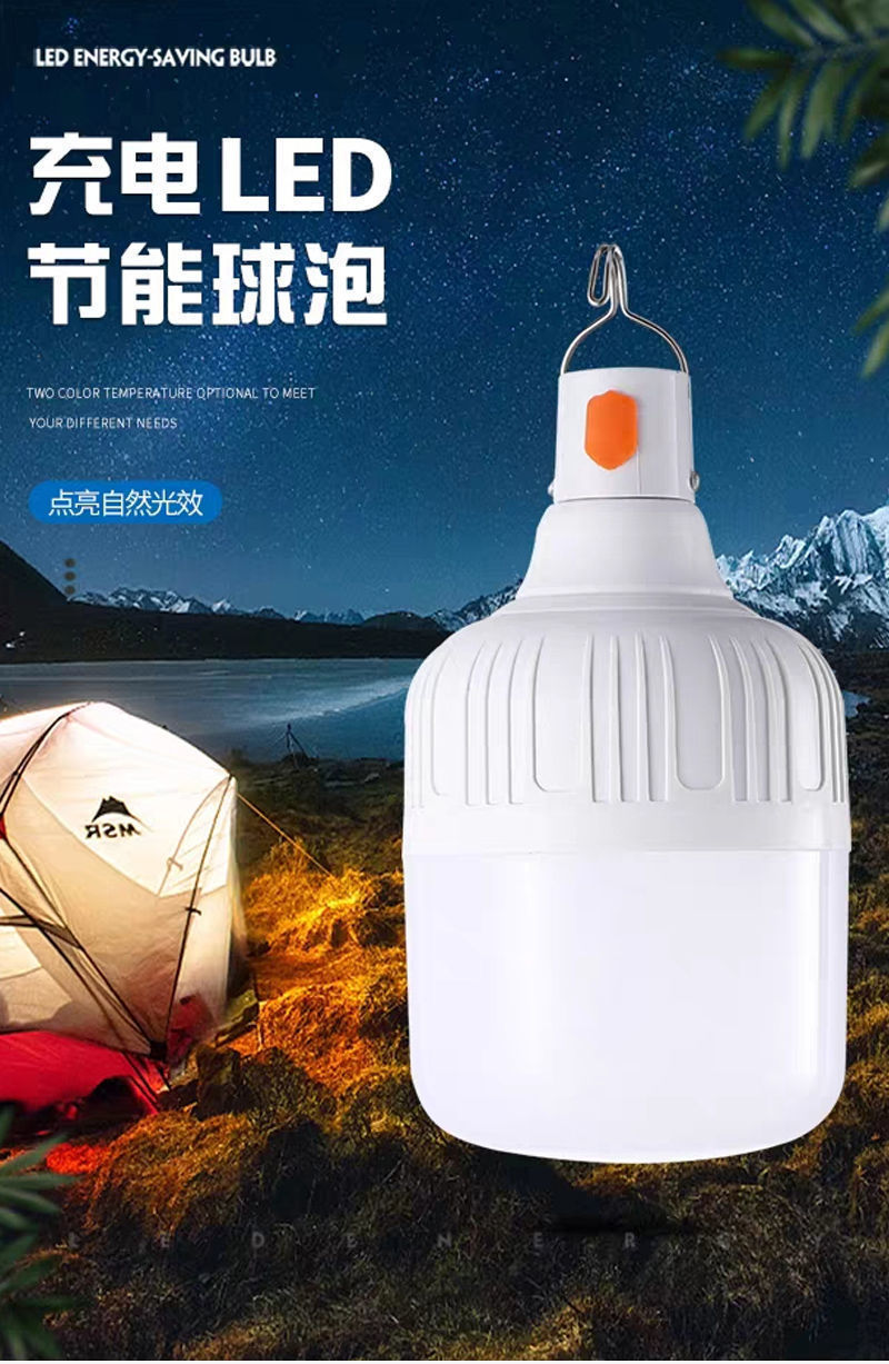 led可充电灯泡停电应急照明灯家用式移动超亮夜市灯摆摊地摊暖光