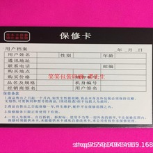 移动电源保修卡 手环手表保修卡充电宝保修卡手机电池保修卡 有货