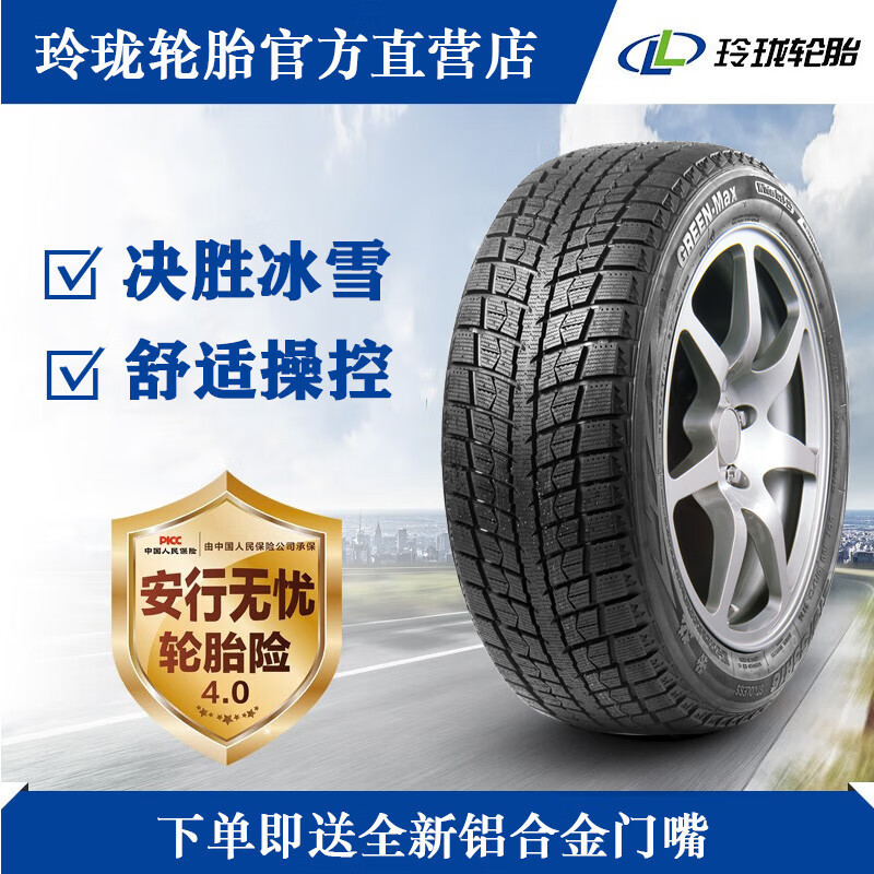玲珑雪地轮胎245 255 265 275 285 295/40 45 50 55 60 r21 r22寸