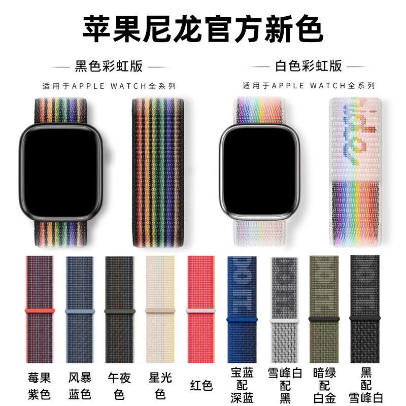 适用applewatch表带iwatch苹果尼龙回环表带魔术贴苹果手表表带