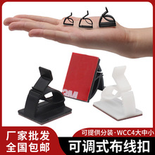 包邮WCC4可调式胶粘自粘光纤灯带电缆夹 线夹线扣固定座理线卡扣
