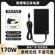 适用联想拯救者170W笔记本Y7000P电脑电源适配器线20V8.5A充电器