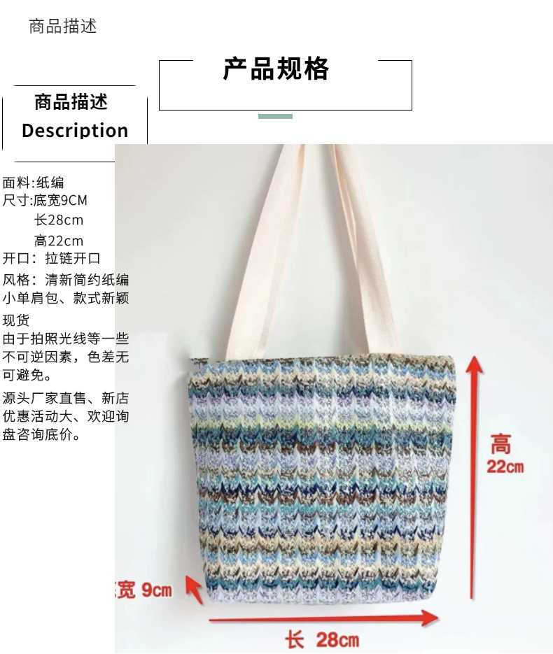 Autumn New Women's Shoulder Bag Pp Straw Bag Shopping Bag Mummy Bag Beach Bag Large Capacity Totes Wholesale