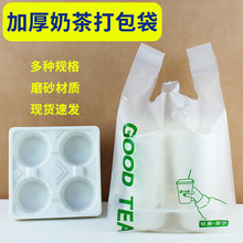 奶茶打包袋1000ml单双杯三四六杯托加厚手提一次性商用饮料包装袋
