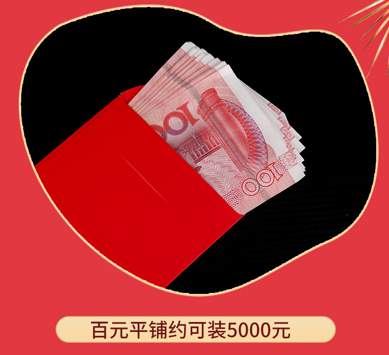 五千元高档烫金加厚硬纸红包乔迁之喜寿字生日快乐结婚红包利是封