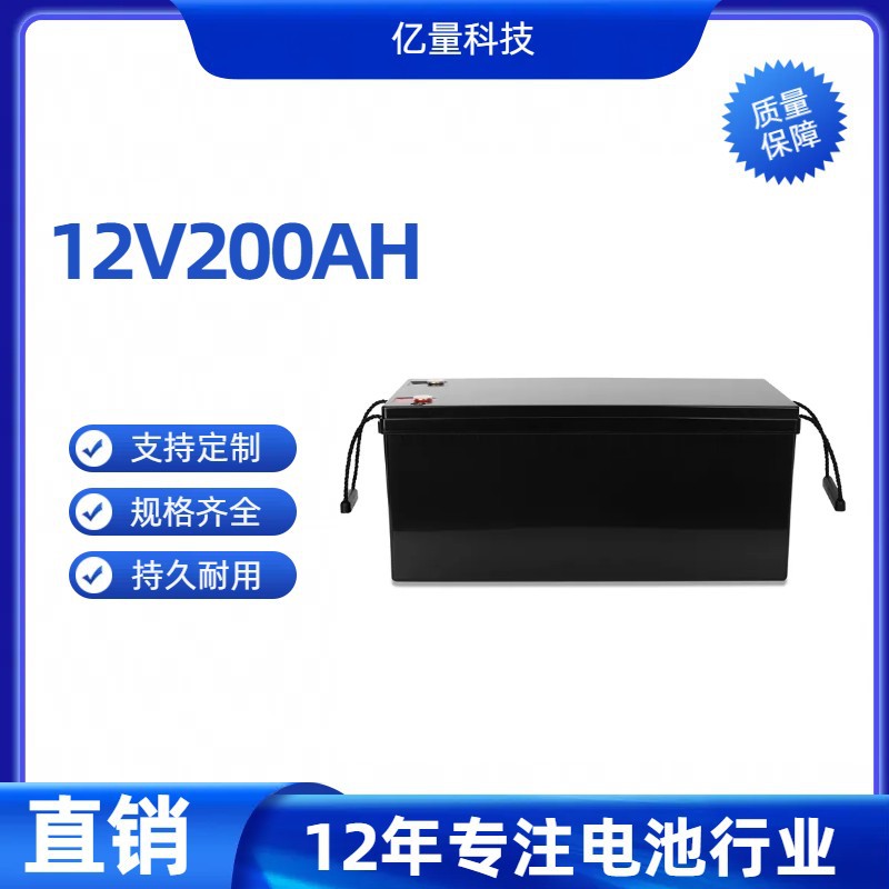 支持定制磷酸铁锂12V200AH动力电池太阳能基站储能房车电源