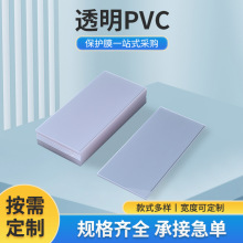 透明PVC厂家批发塑料片透明PVC片材 耐酸碱可加工PVC发泡板现货