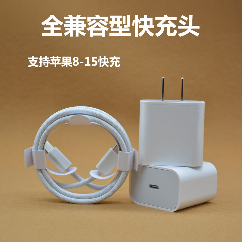 Pd30w Charging Plug for Apple 15 Charging Suit iPhone Phablet Charger Fast Charging Original Factory