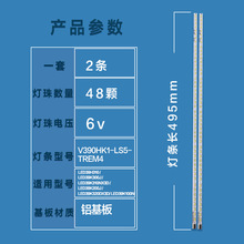 创维39E65SG 灯条4A-D069457 V390HK1-LS5-TREM4 TVLED背光源灯条