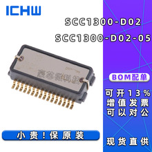 原装正品SCC1300-D02 SCC1300-D02-05 3轴加速度计陀螺仪传感器