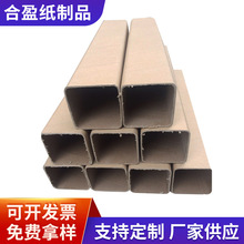 合盈打包纸筒  包装方纸管 钓鱼竿包装纸筒