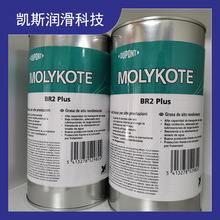 热销摩力克MOLYKOTE BR2 PLUS轴承导轨丝杆 高承载轴承润滑脂