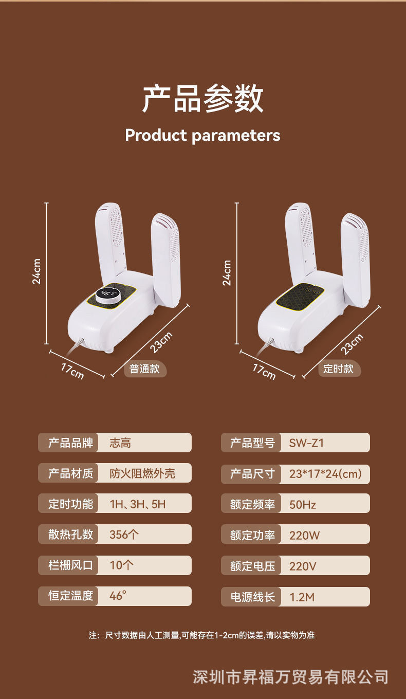 志高烘鞋器干鞋器杀菌除臭家用烘鞋干鞋机儿童学生成人烤鞋暖鞋器