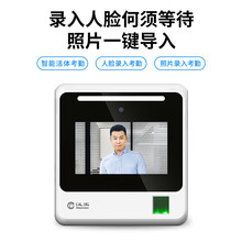 汉王考勤机X7 4.3英寸人脸+指纹混合识别1000人 触摸按键可见光20