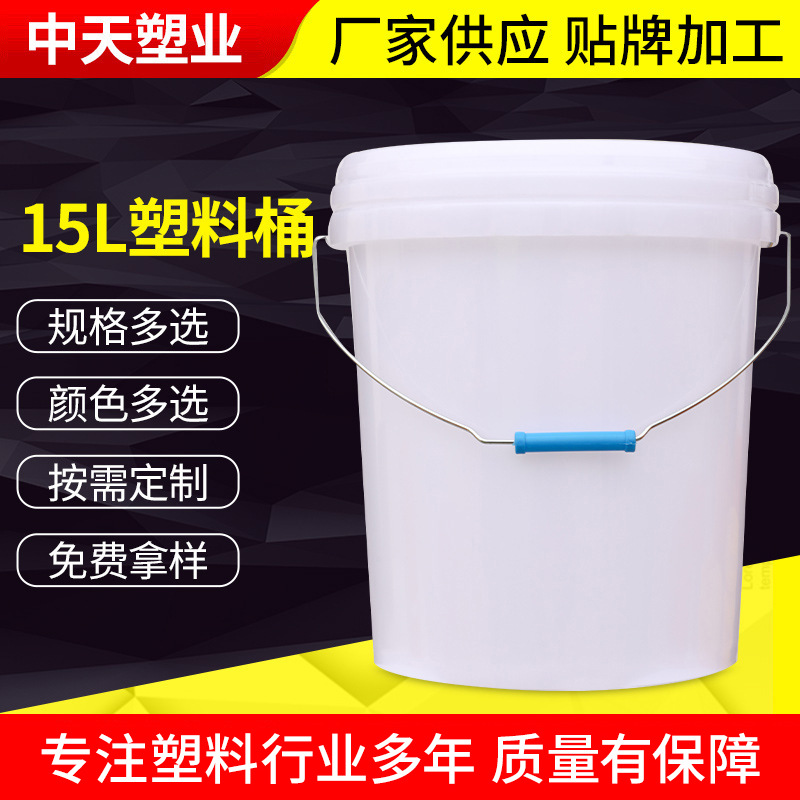 15L手提塑料圆桶广口压盖式桶盖食品级润滑油加厚塑料桶商丘厂家