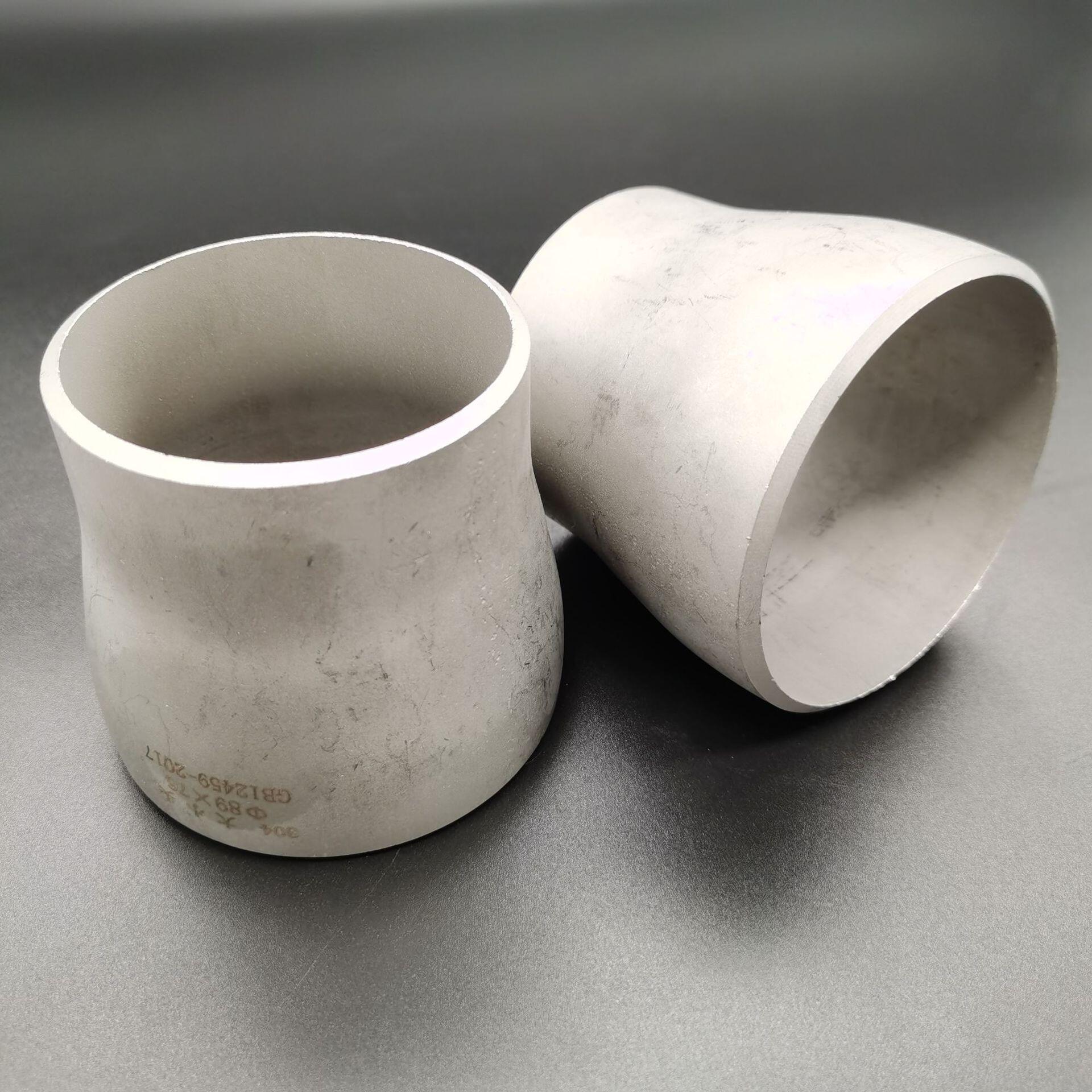 同心大小头管件工业不锈钢 变径异径接头弯管加工 304焊接大小头