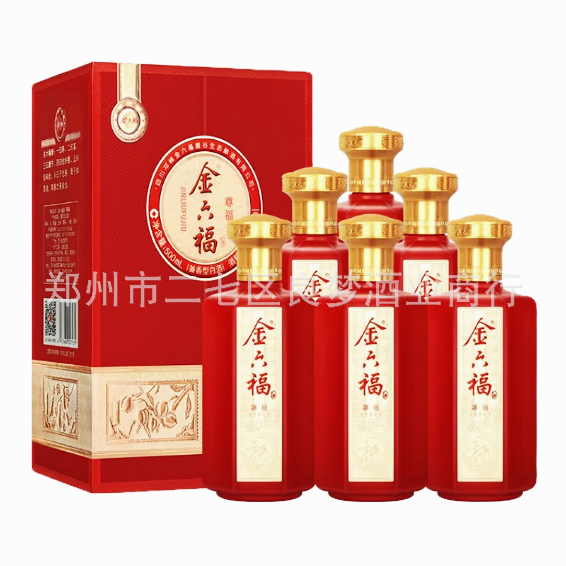 婚宴用酒金六福尊福50.