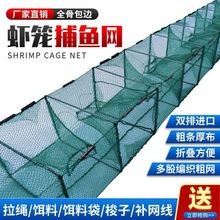 龙虾网鱼网虾笼捕虾网捕鱼笼折叠鱼笼泥鳅黄鳝笼子渔网渔笼河虾笼