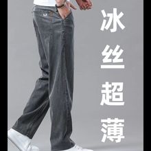 超薄天丝烟灰色牛仔裤男夏季宽松直筒男裤弹力休闲薄款冰丝男裤子