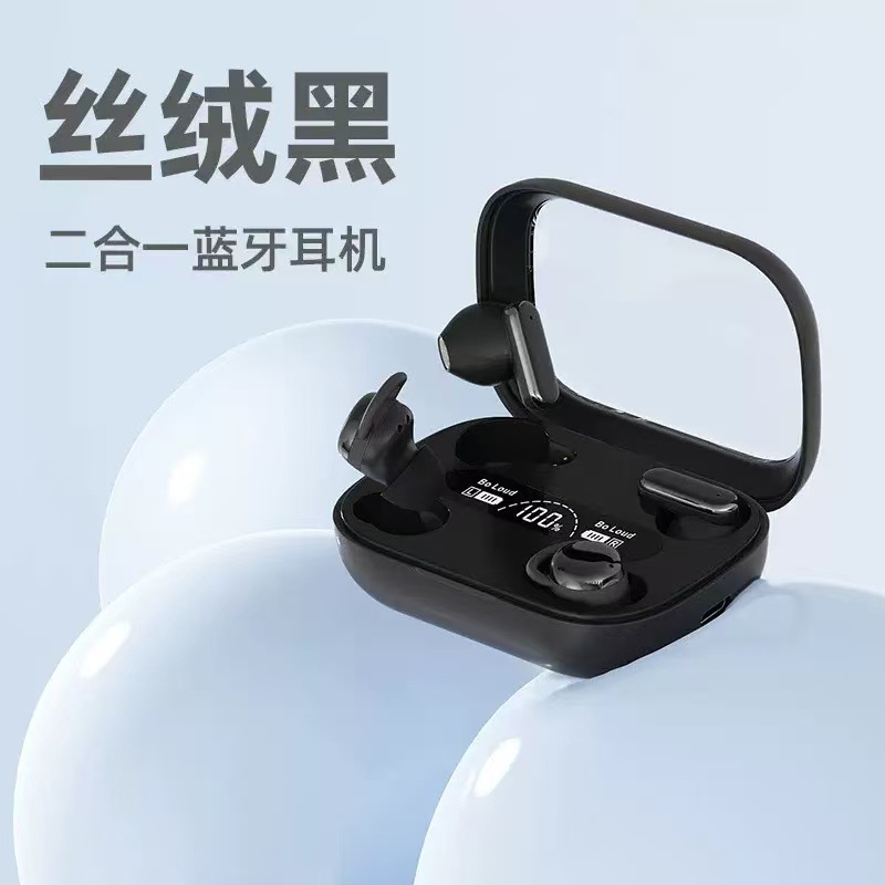 Q6睡眠耳机双胞胎款超高清数显电镀